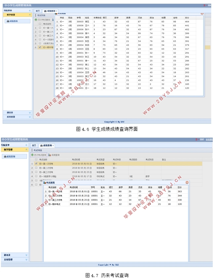 Сѧɼϵͳʵ(MyEclipse,MySQL)