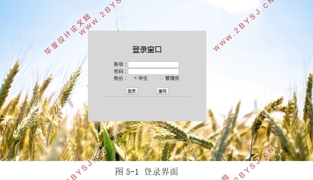 基于JavaEE的学生信息管理系统的设计与实现(Oracle)
