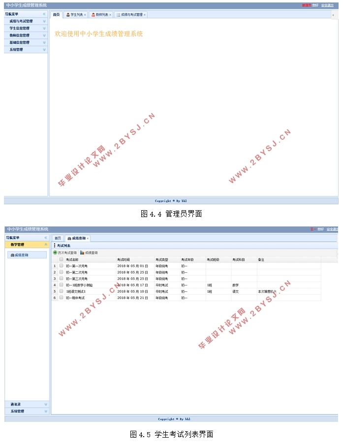 Сѧɼϵͳʵ(MyEclipse,MySQL)