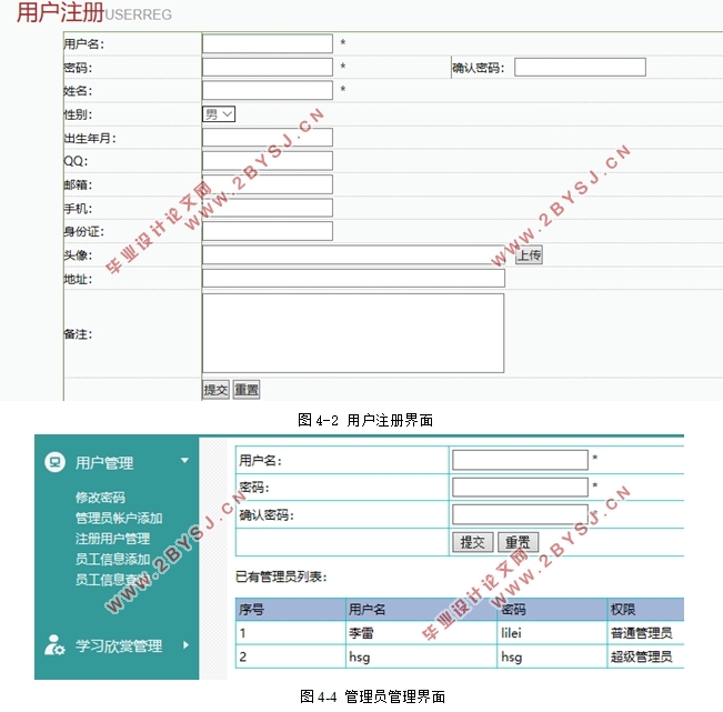 畜牧场信息管理系统的设计与实现(Javaweb,MySQL)
