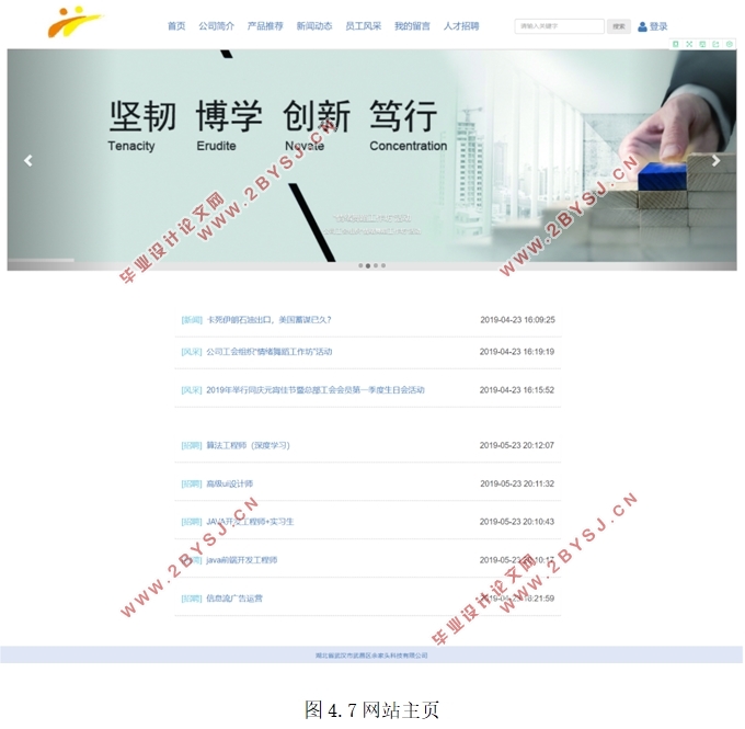 七日缤纷校园超市网站的设计与实现(Javaweb,MySQL)