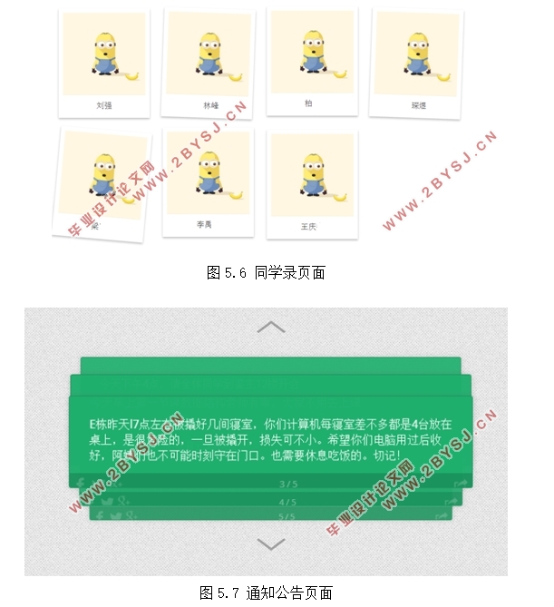 基于JSP的学生班级网站设计(Javaweb,MySQL)