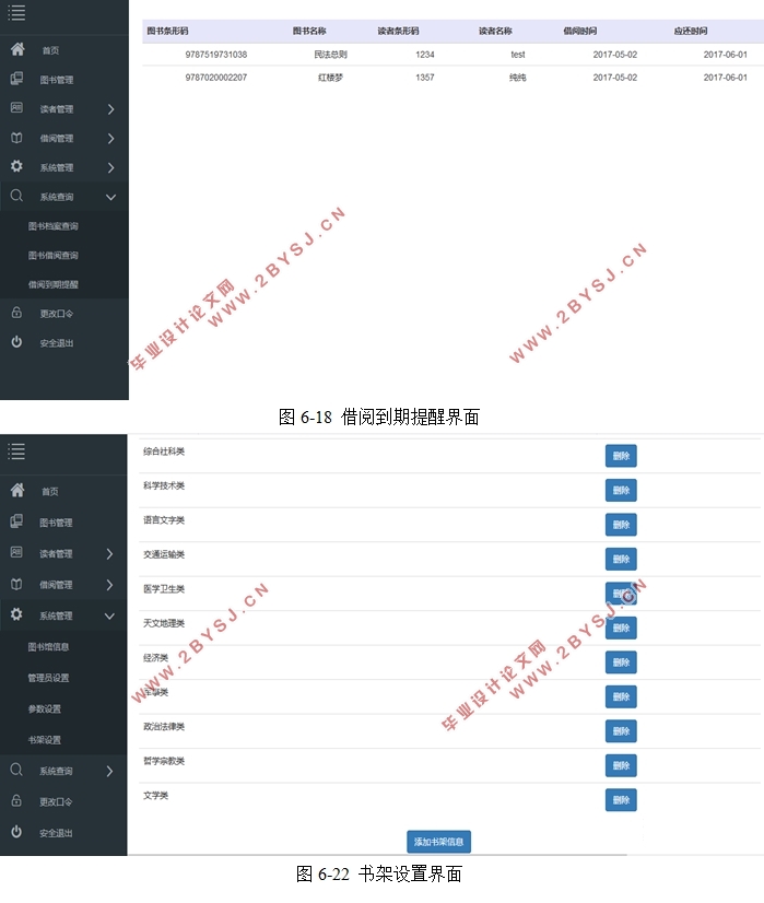 基于PHP的校园二手信息网站的设计(MySQL)