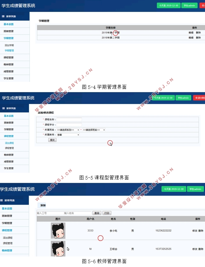 基于PHP的学生成绩管理系统的设计与实现(MySQL)(含录像)