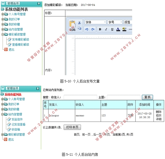 基于网络的经济资讯网站的设计与实现(PHP,MySQL)