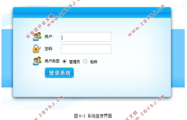 项目申请与管理平台的设计与实现(PHP5,MySQL)