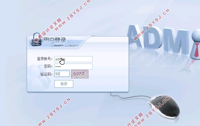 网上书店图书管理系统的设计与实现(PHP,MySQL)(含录像)