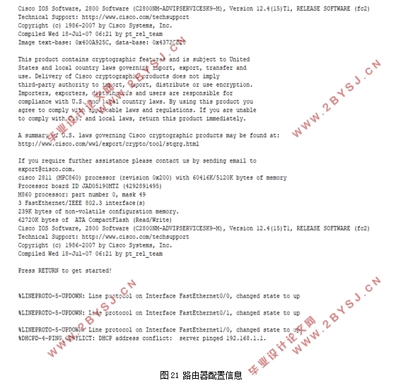 虚拟专有网络VPN技术框架研究和应用(附VPN网络拓扑结构)