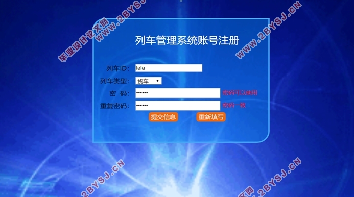 基于RFID的列车管理系统的设计(Java,MySQL)