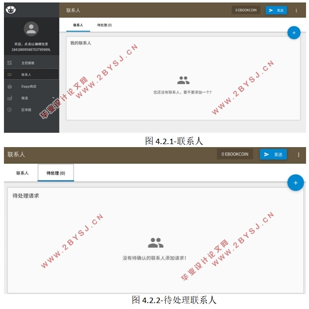 上市文化公司版权管理信息系统的设计(Node.js,Javascript)