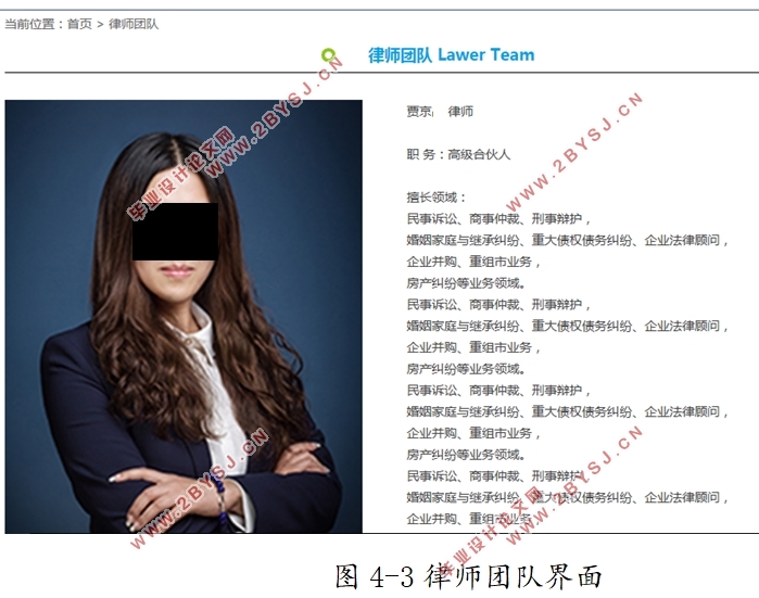 律师网站的设计与实现(静态网页)(HTML5,DIV+CSS)