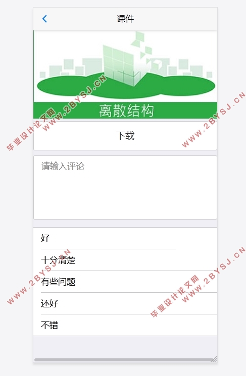 离散结构课程网站的设计和实现(静态网页)(HTML5,DIV+CSS)