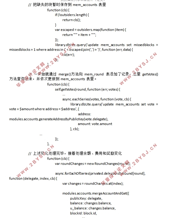 上市文化公司版权管理信息系统的设计(Node.js,Javascript)