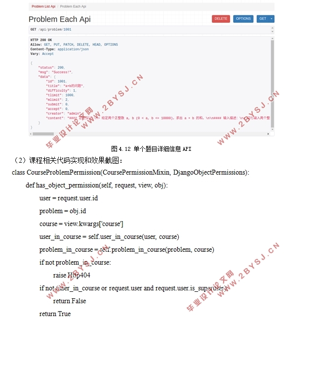 Django REST Frameworkߴϵͳ(Python)