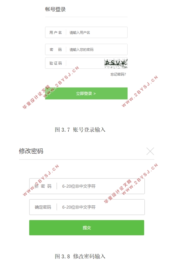 基于Python高校图书馆图书管理系统的设计与实现(PyCharm,MySQL)