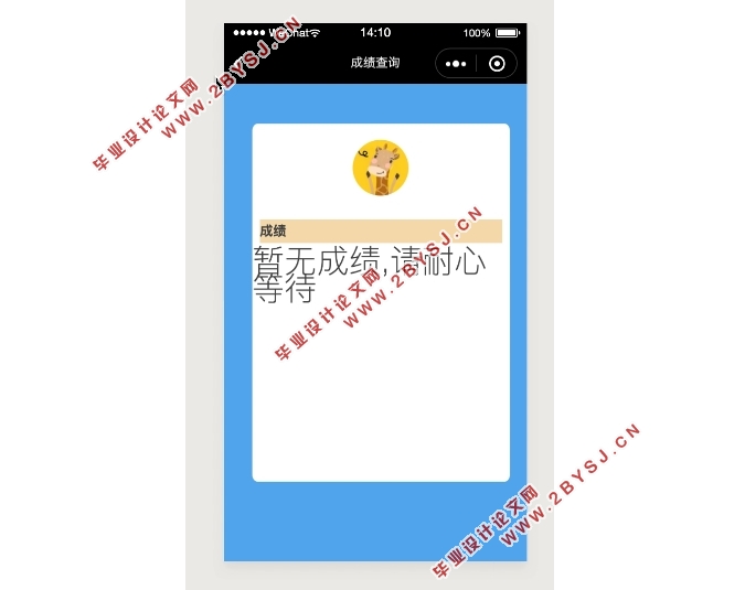 基于微信报考小程序的设计(Eclipse,MySQL)(含录像)
