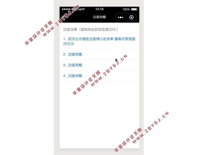 基于微信报考小程序的设计(Eclipse,MySQL)(含录像)