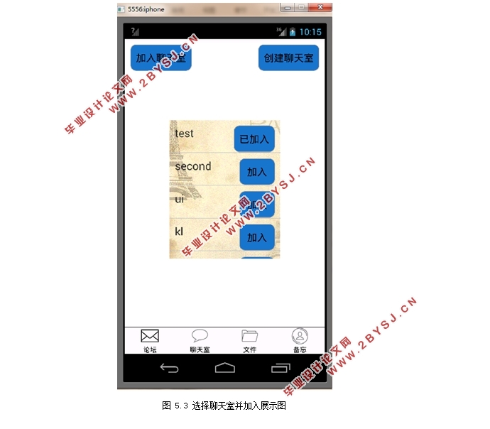 ƶƽ̨ļװϵͳAPPʵ(׿Android,MySQL)(¼)