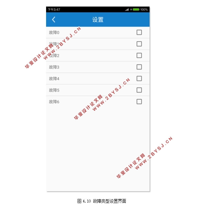 基于安卓Android的车间管家APP系统的设计(AndroidStudio)