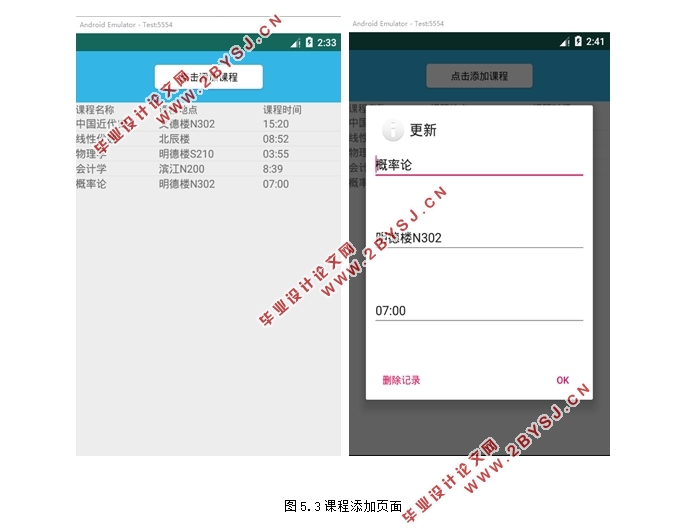 ڰ׿AndroidļͥͨϵͳAPP(Eclipse)