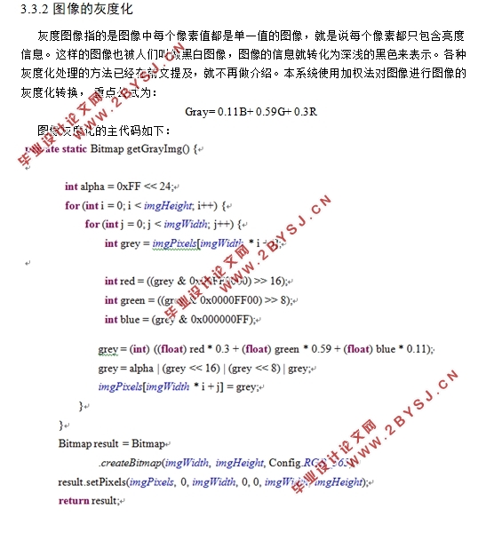 ڰ׿Androidƽ̨ĿƬʶAPP(Eclipse)