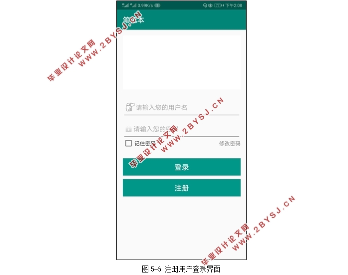 基于安卓Android的便签笔记APP设计(Android studio)