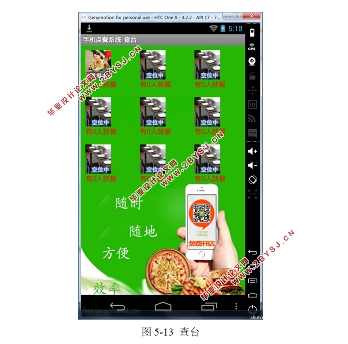 ڰ׿AndroidֻAPPϵͳ(Eclipse,MySQL)