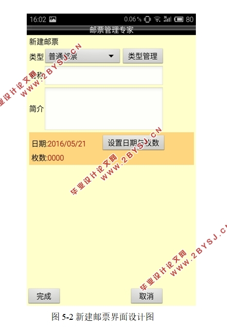 基于安卓Android的电子身份证件管理系统设计(Android studio)