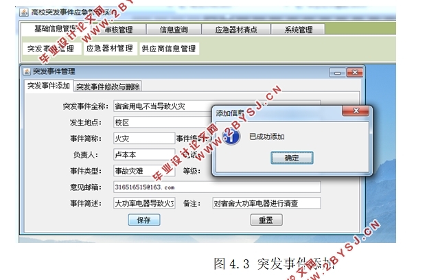 Worktile第三方安卓Android客户端的设计(Android studio)