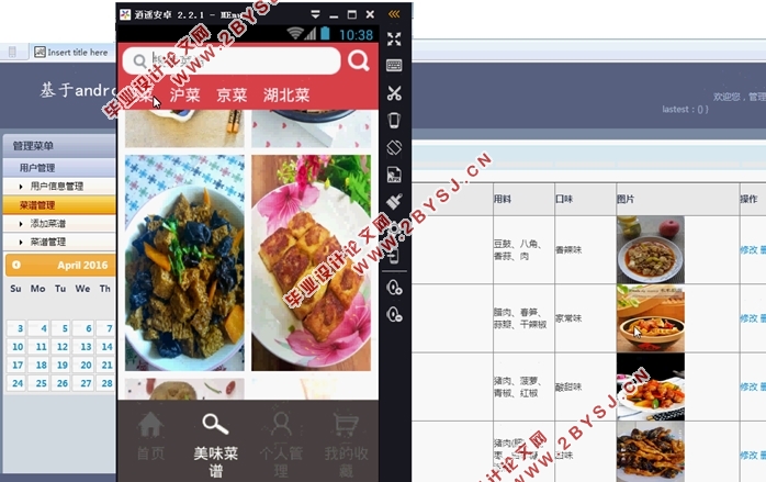 ڰ׿AndroidƼϵͳAPPʵ(MySQL)