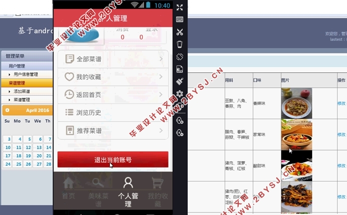 ڰ׿AndroidƼϵͳAPPʵ(MySQL)