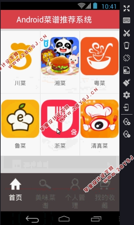 ڰ׿AndroidƼϵͳAPPʵ(MySQL)