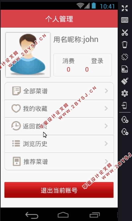 ڰ׿AndroidƼϵͳAPPʵ(MySQL)