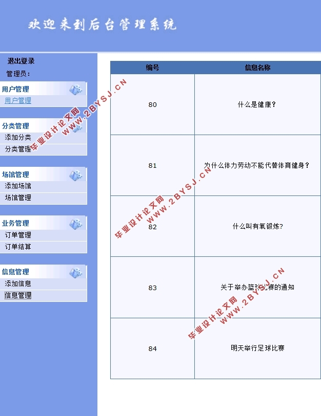 ڰ׿Android()ԤϵͳAPPʵ(MySQL)(¼)