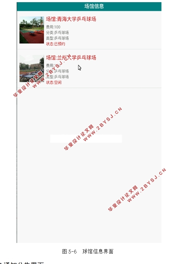 ڰ׿Android()ԤϵͳAPPʵ(MySQL)(¼)