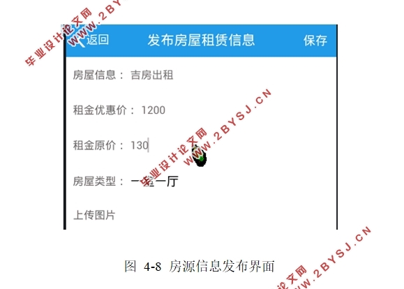 基于安卓Android汽车之家系统APP的设计与实现(MySQL)