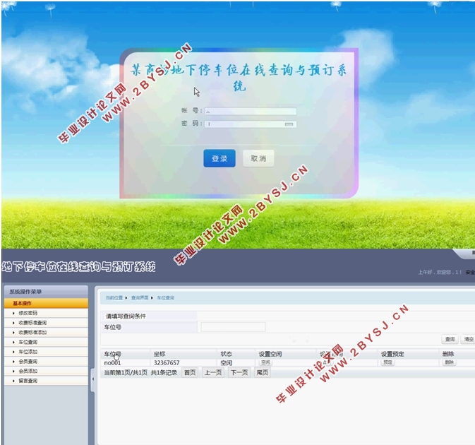 基于安卓Android某商场地下停车位在线查询与预订系统(MySQL)(含录像)