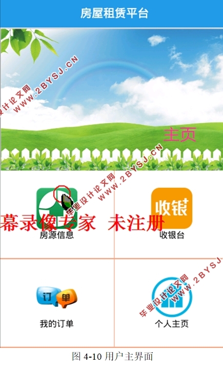 基于安卓Android移动订餐(点菜)系统APP的设计与实现(MySQL)