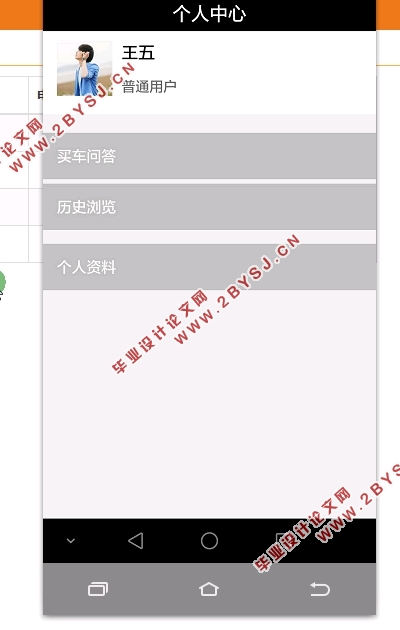 基于安卓Android汽车之家系统APP的设计与实现(MySQL)