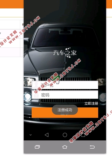 基于安卓Android汽车之家系统APP的设计与实现(MySQL)