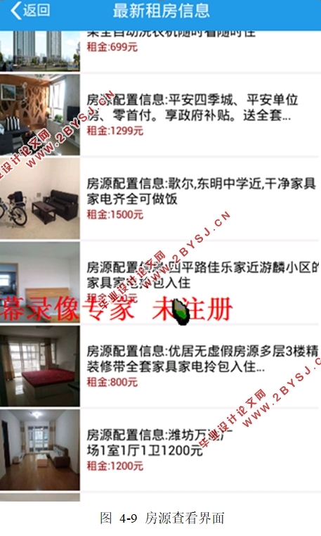 基于安卓Android移动订餐(点菜)系统APP的设计与实现(MySQL)