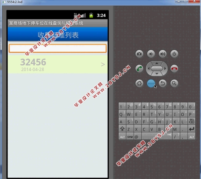 基于安卓Android某商场地下停车位在线查询与预订系统(MySQL)(含录像)