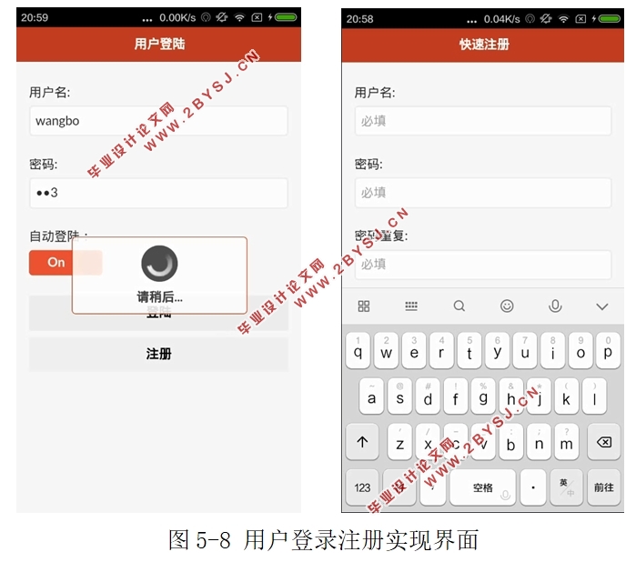 基于安卓Android商品资源回收APP的设计与实现(MySQL)