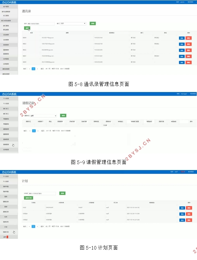 칫OAϵͳʵ(Springboot,MySQL)