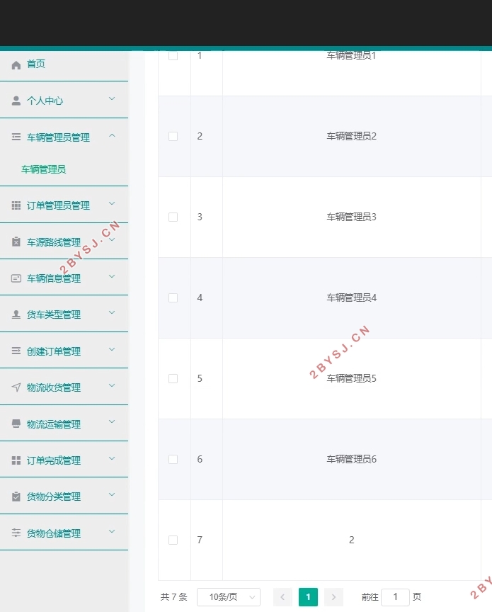 快递物流管理系统的设计与实现(SSM,MySQL)