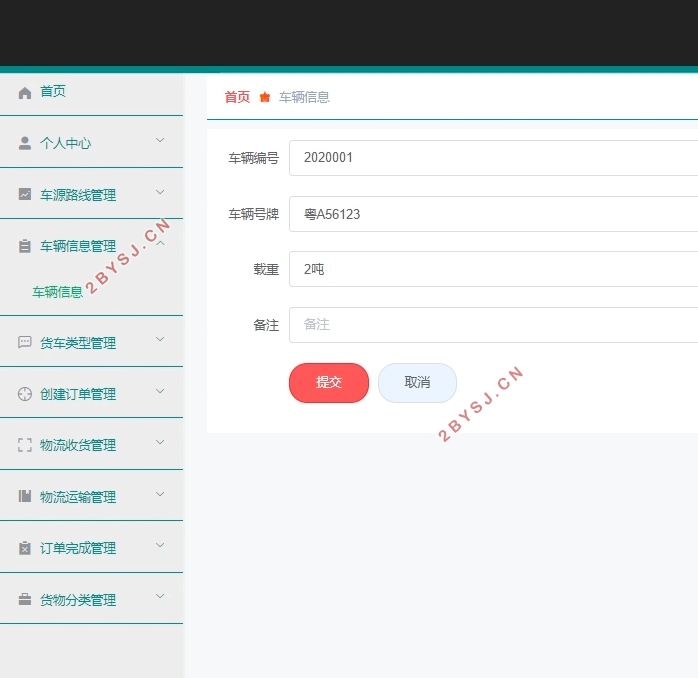快递物流管理系统的设计与实现(SSM,MySQL)