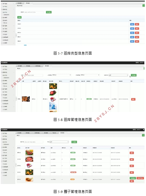 校园摄图网站的设计与实现(SSM,MySQL)