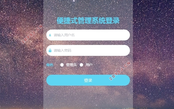 便捷式管理系统(酒店,车票,旅游攻略)的设计与实现(Springboot,MySQL)