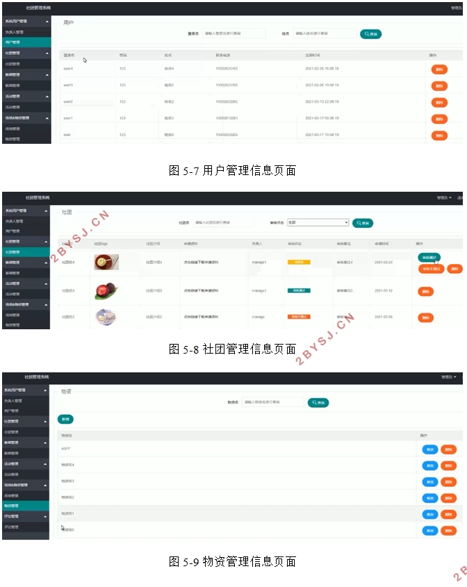 MVCŹϵͳʵ(SSM,MySQL)