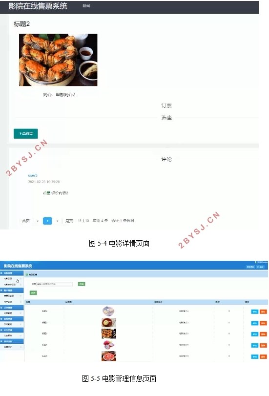 ӰԺƱϵͳʵ(SSM,MySQL)